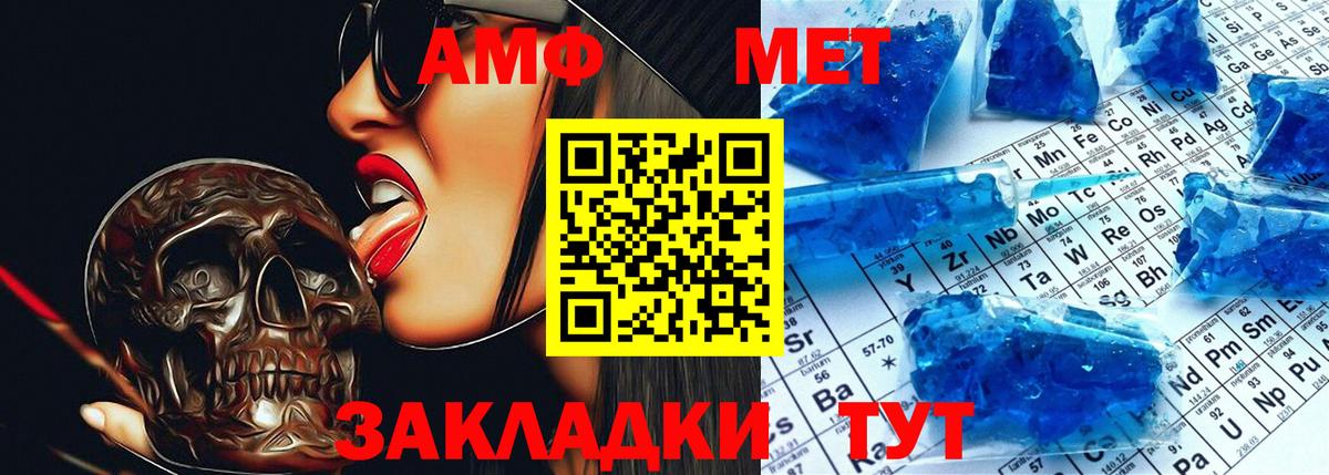 Амфетамин  АМФЕТАМИН  Вход с VPN  АМФ Розовый  Новодвинск 