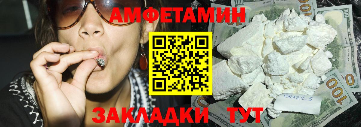 АМФЕТАМИН 97% Новодвинск
