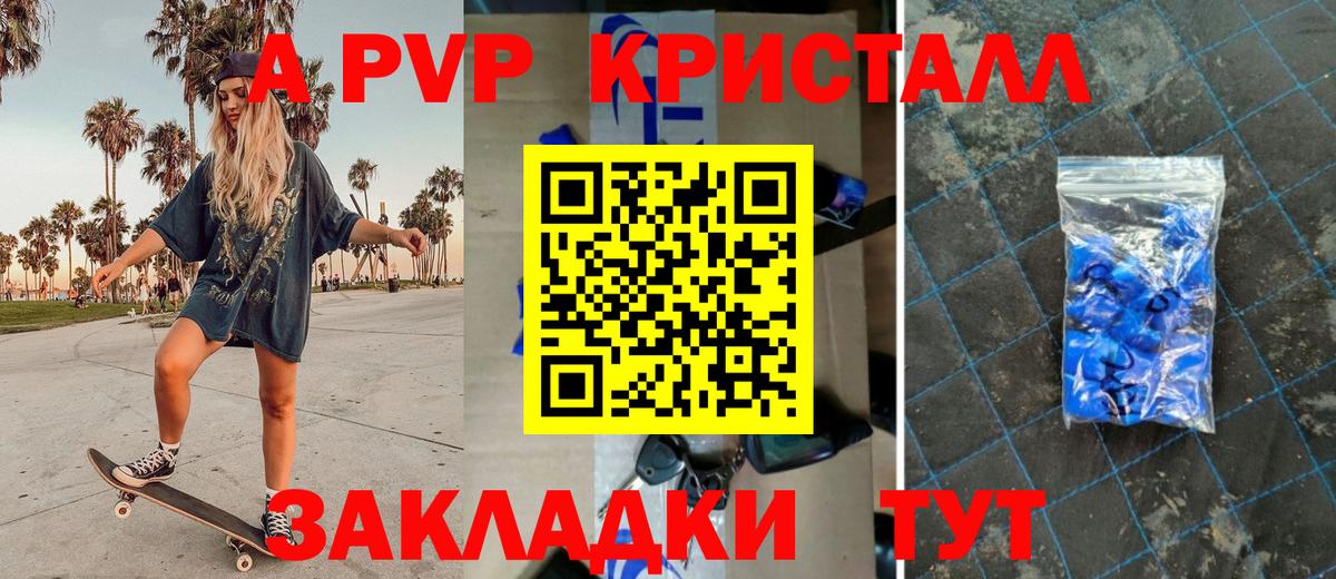 А ПВП СК КРИС Новодвинск