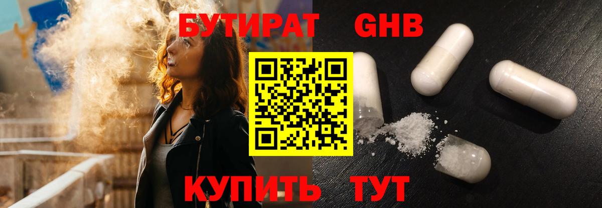 Бутират оксана  Вход с VPN  Бутират  Новодвинск 