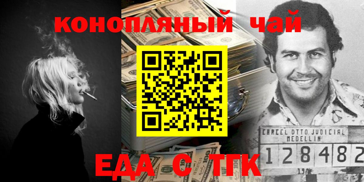 Новодвинск  Canna-Cookies конопля  Вход с VPN 
