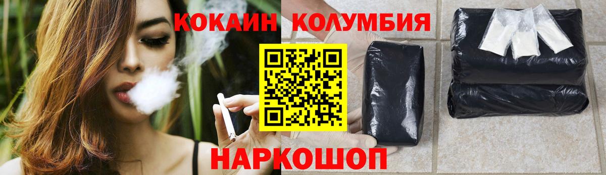 КОКАИН 99% Новодвинск