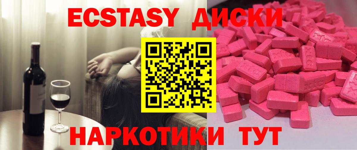 Экстази VHQ Новодвинск