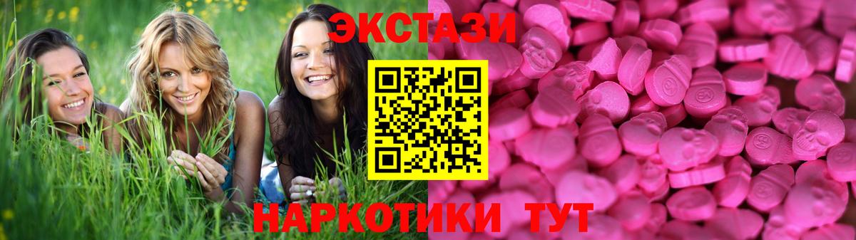 Новодвинск  Ecstasy 280 MDMA  Ecstasy  Вход с VPN  как найти   ЭКСТАЗИ TESLA 