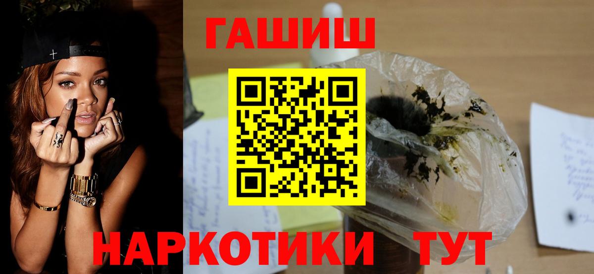 ГАШИШ Premium Новодвинск