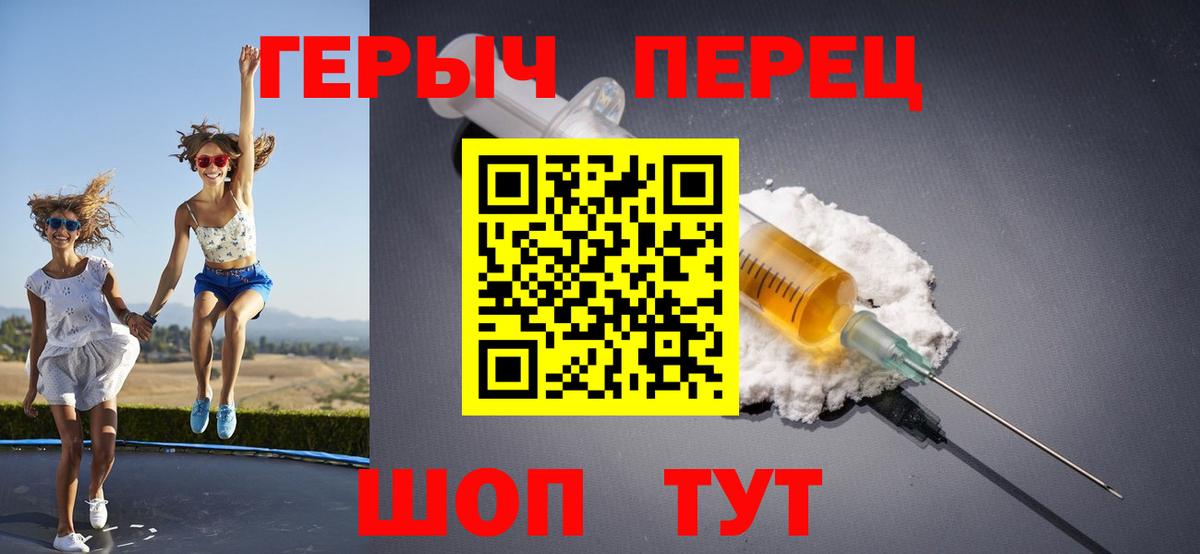 Новодвинск  Героин Heroin  ГЕРОИН  Вход с VPN 