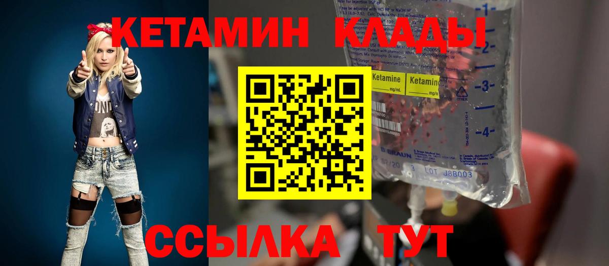 КЕТАМИН ketamine  Вход с VPN  Новодвинск  Кетамин ketamine 