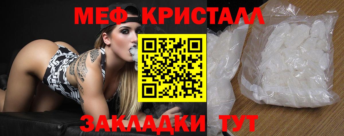 Меф мука Новодвинск