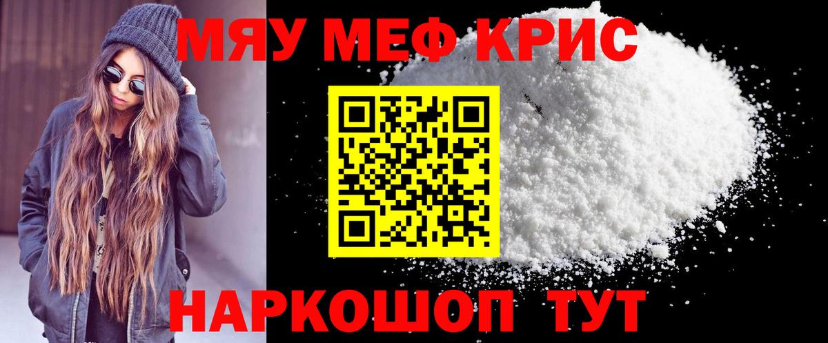 наркота  Вход с VPN  Новодвинск  МЯУ-МЯУ mephedrone  Меф 4 MMC  Меф 