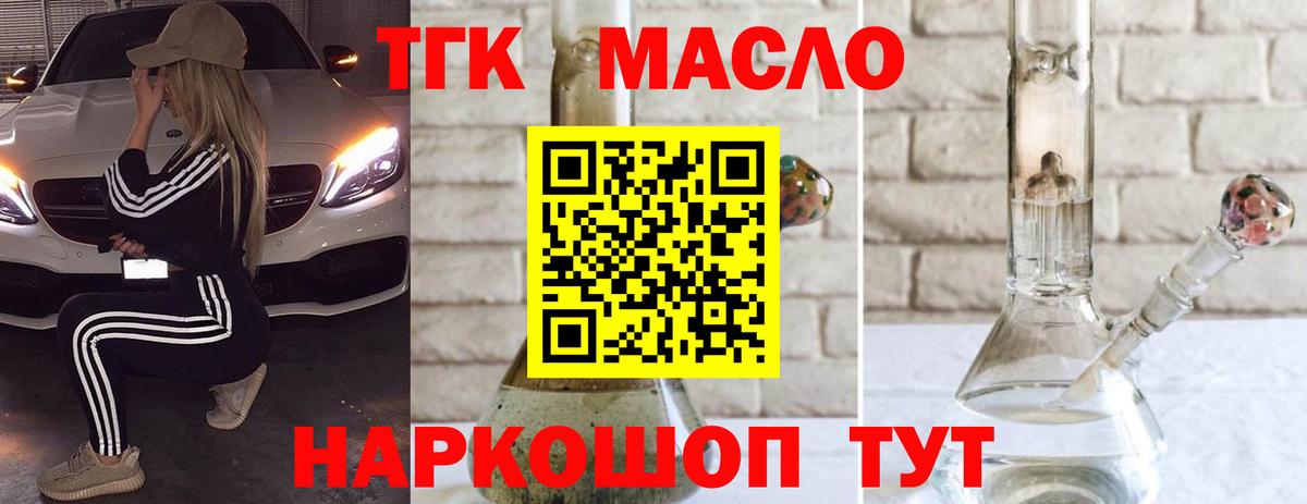 Новодвинск  Дистиллят ТГК концентрат  Вход с VPN 